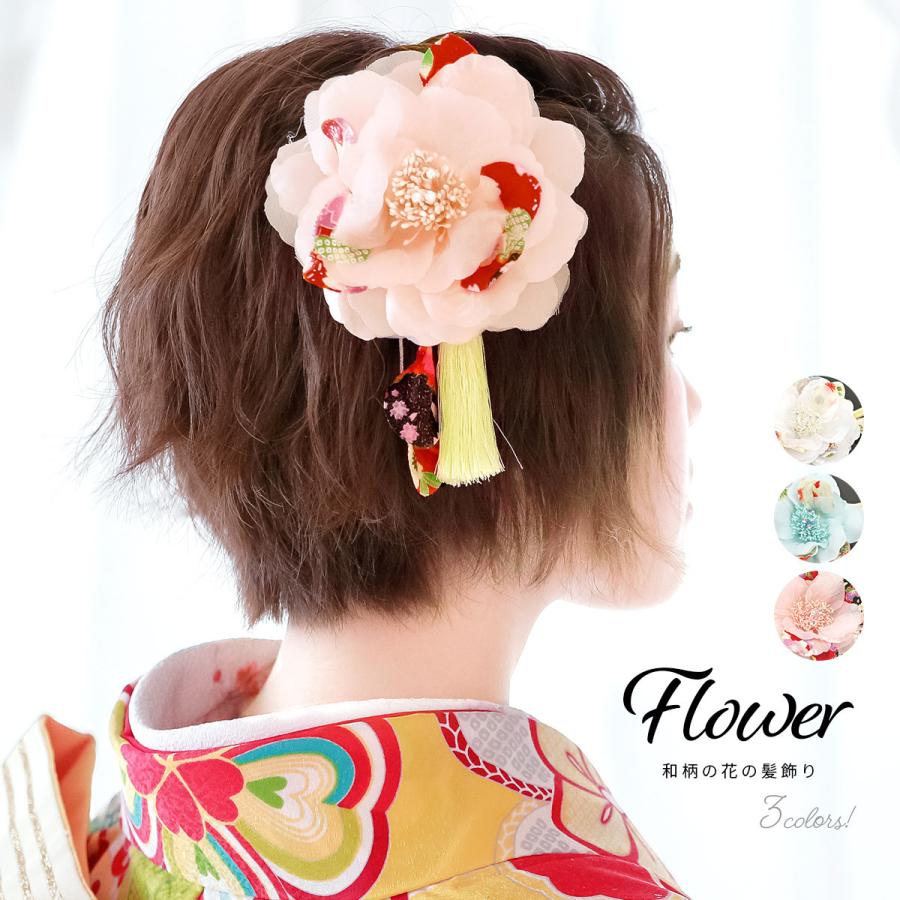 髪飾り 和装 成人式 卒業式 振袖 袴 花 和柄 ビジュー ぶら飾り 房飾り 白 水色 ピンク 送料無料 Assort Kaz0168 きもの館 創美苑 通販 Yahoo ショッピング