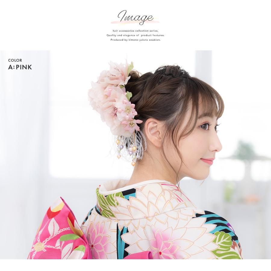 SOUBIEN（創美苑） 髪飾り 和装 成人式 卒業式 振袖 袴 花 ぶら飾り