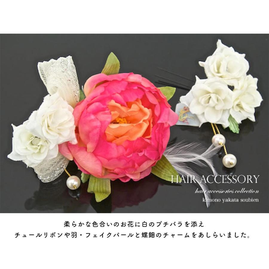 SOUBIEN（創美苑） 髪飾り 和装 成人式 卒業式 振袖 袴 花 2点セット