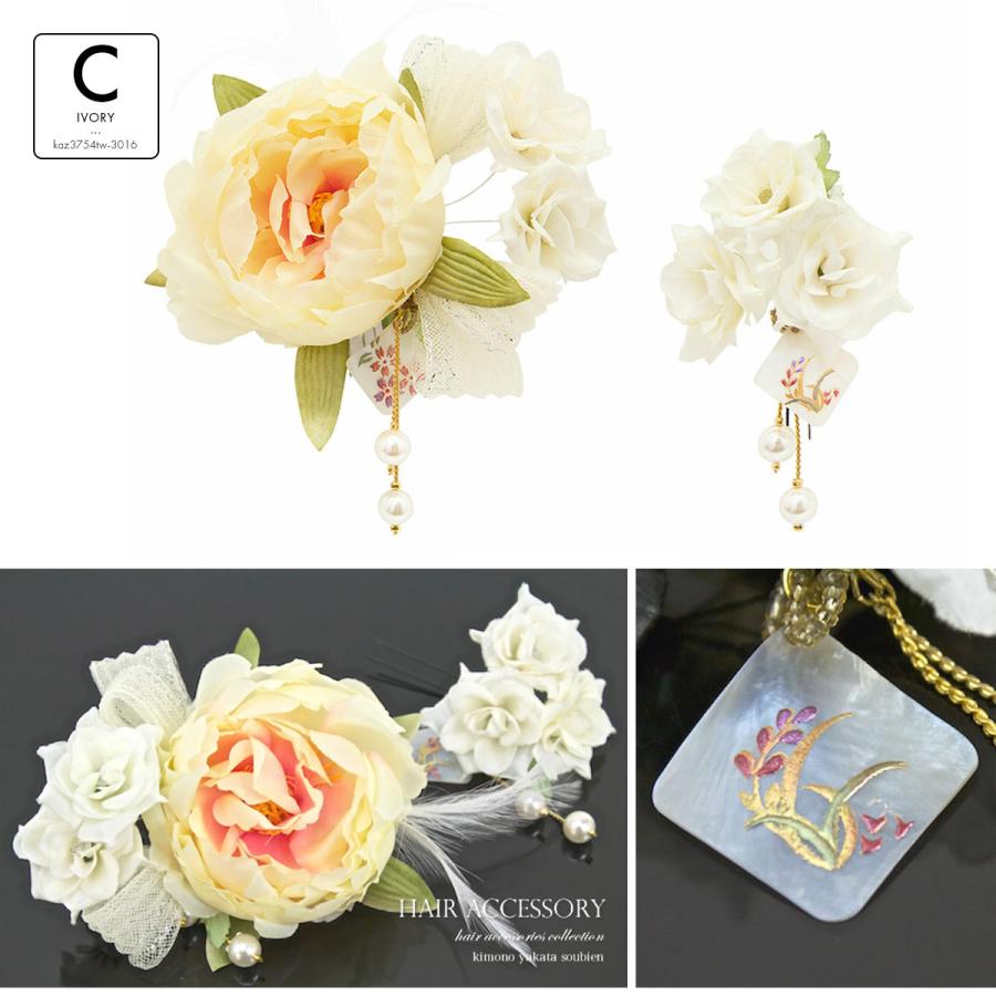 SOUBIEN（創美苑） 髪飾り 和装 成人式 卒業式 振袖 袴 花 2点セット
