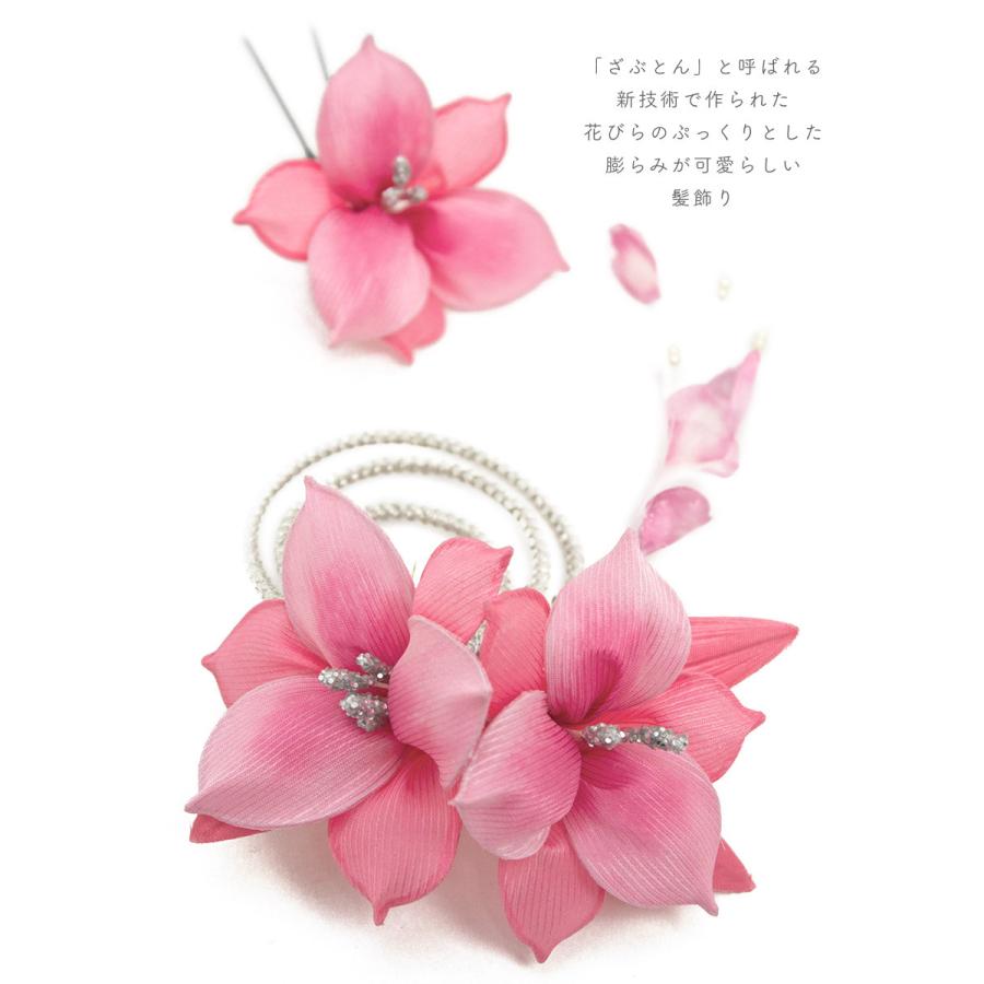 SOUBIEN（創美苑） 髪飾り 和装 成人式 卒業式 振袖 袴 花 2点セット