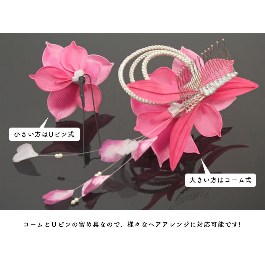 髪飾り 和装 和装髪飾り 成人式 卒業式 袴 振袖 花 2点セット ラメ 組紐 パールビーズ ぶら飾り マゼンタ ボルドー 送料無料 SOUBIEN（創美苑） 髪飾り 和装 成人式 卒業式 振袖 袴 花 2点セット