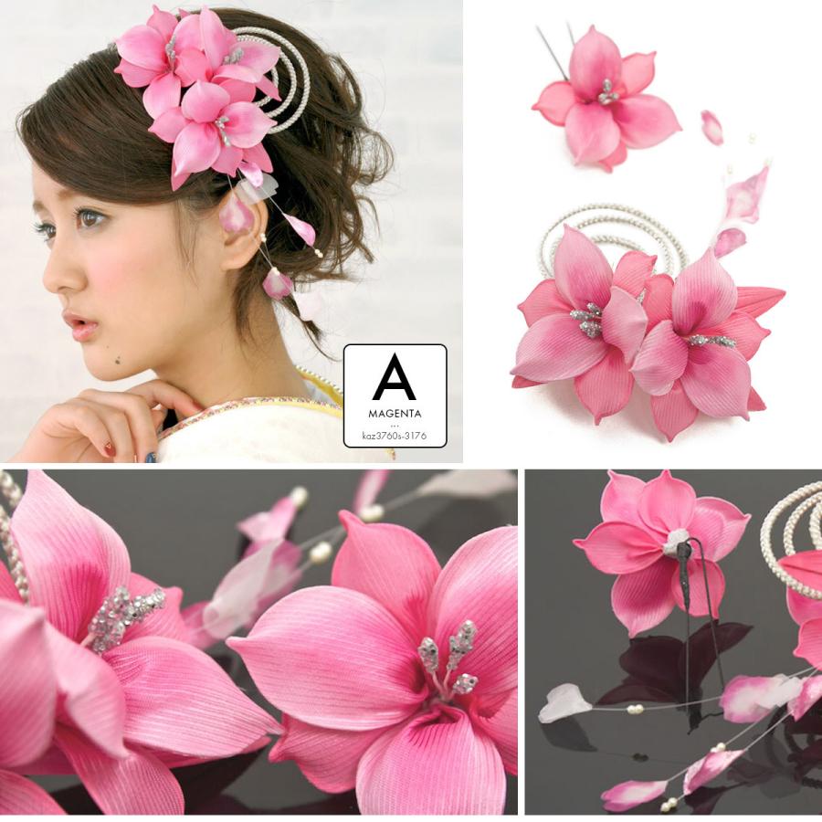 髪飾り 和装 和装髪飾り 成人式 卒業式 袴 振袖 花 2点セット ラメ 組紐 パールビーズ ぶら飾り マゼンタ ボルドー 送料無料 SOUBIEN（創美苑） 髪飾り 和装 成人式 卒業式 振袖 袴 花 2点セット