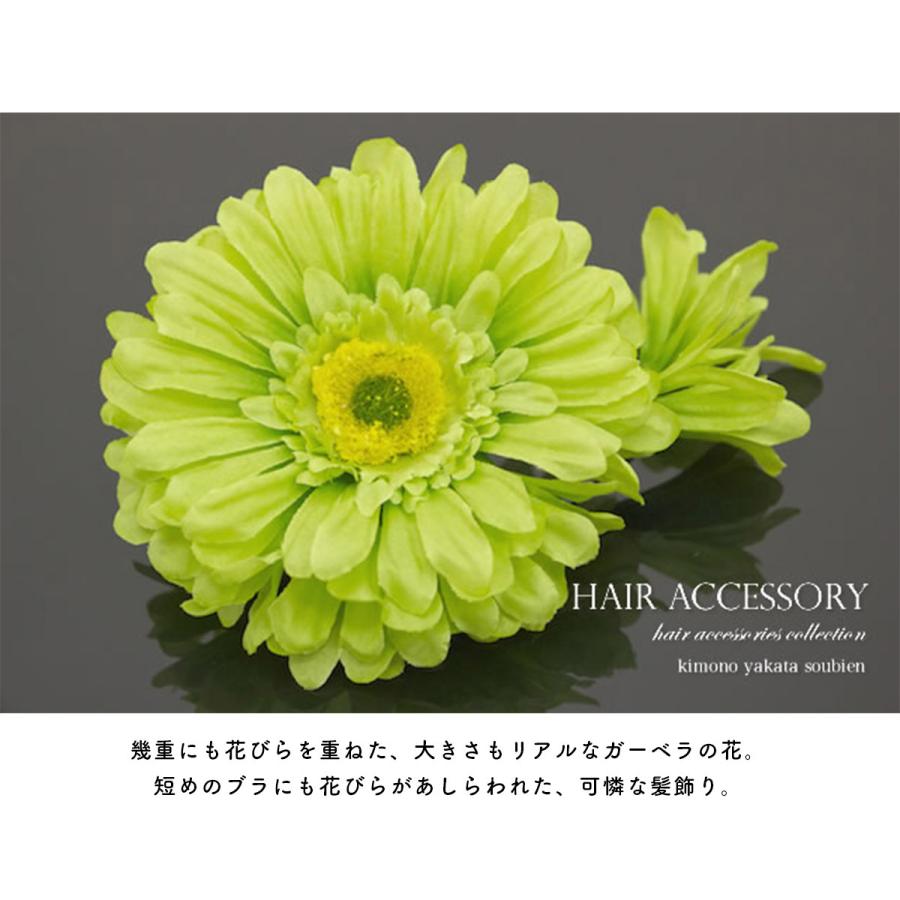 浴衣 髪飾り 花 夏 フラワー ガーベラ ぶら飾り オレンジ ピンク 緑 白 和装 安全ピン クリップ ショートヘア Assort Kaz0181 きもの館 創美苑 通販 Yahoo ショッピング
