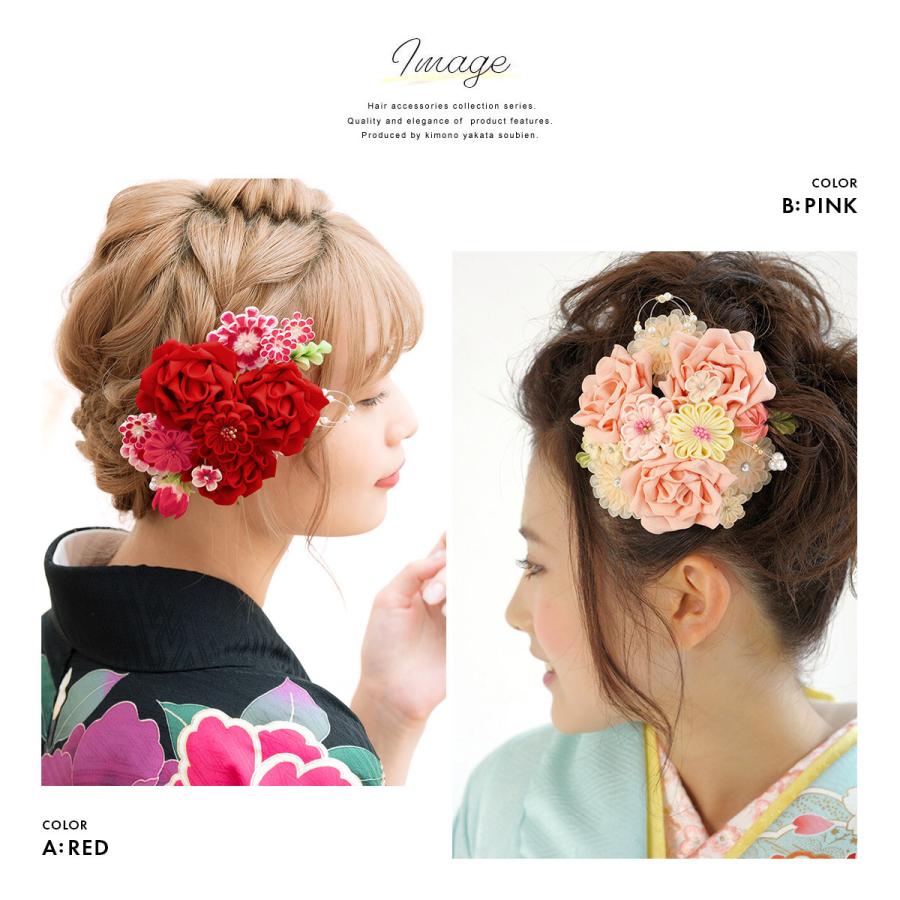 SOUBIEN（創美苑） 髪飾り 和装 成人式 卒業式 振袖 袴 花 つまみ細工