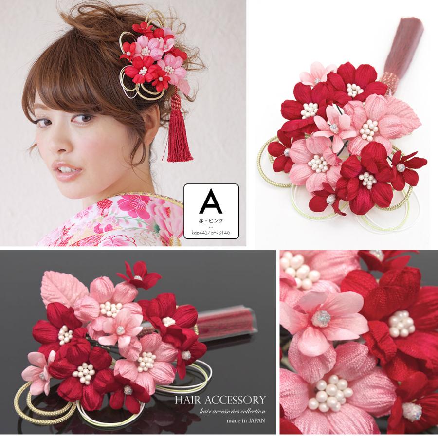 SOUBIEN（創美苑） 髪飾り 和装 成人式 卒業式 振袖 袴 花 桜 梅