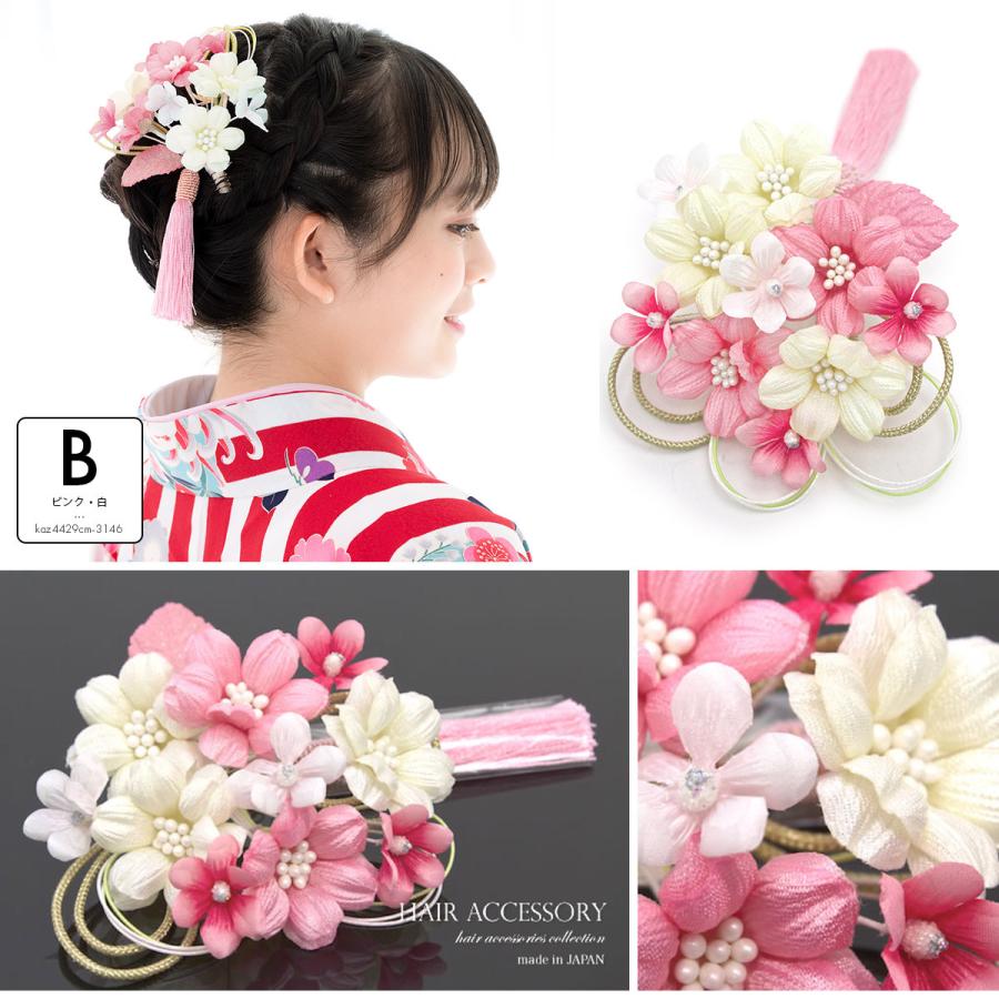 SOUBIEN（創美苑） 髪飾り 和装 成人式 卒業式 振袖 袴 花 桜 梅