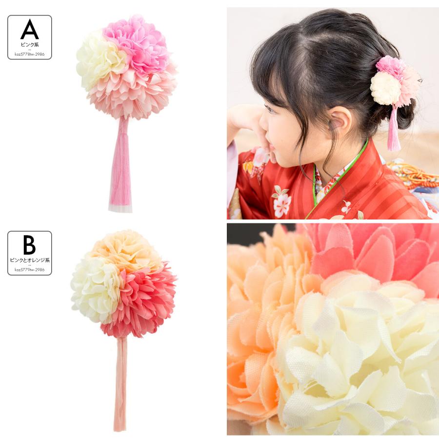 SOUBIEN（創美苑） 七五三 髪飾り 浴衣 花 夏 フラワー ピンポンマム