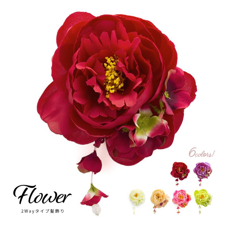 髪飾り 花 浴衣 赤 紫 白系 オレンジ ピンク 緑 芍薬 ピオニー ハナミズキ ぶら飾り クリップ レディース 夏 ショートヘア Assort Kaz0210 きもの館 創美苑 通販 Yahoo ショッピング
