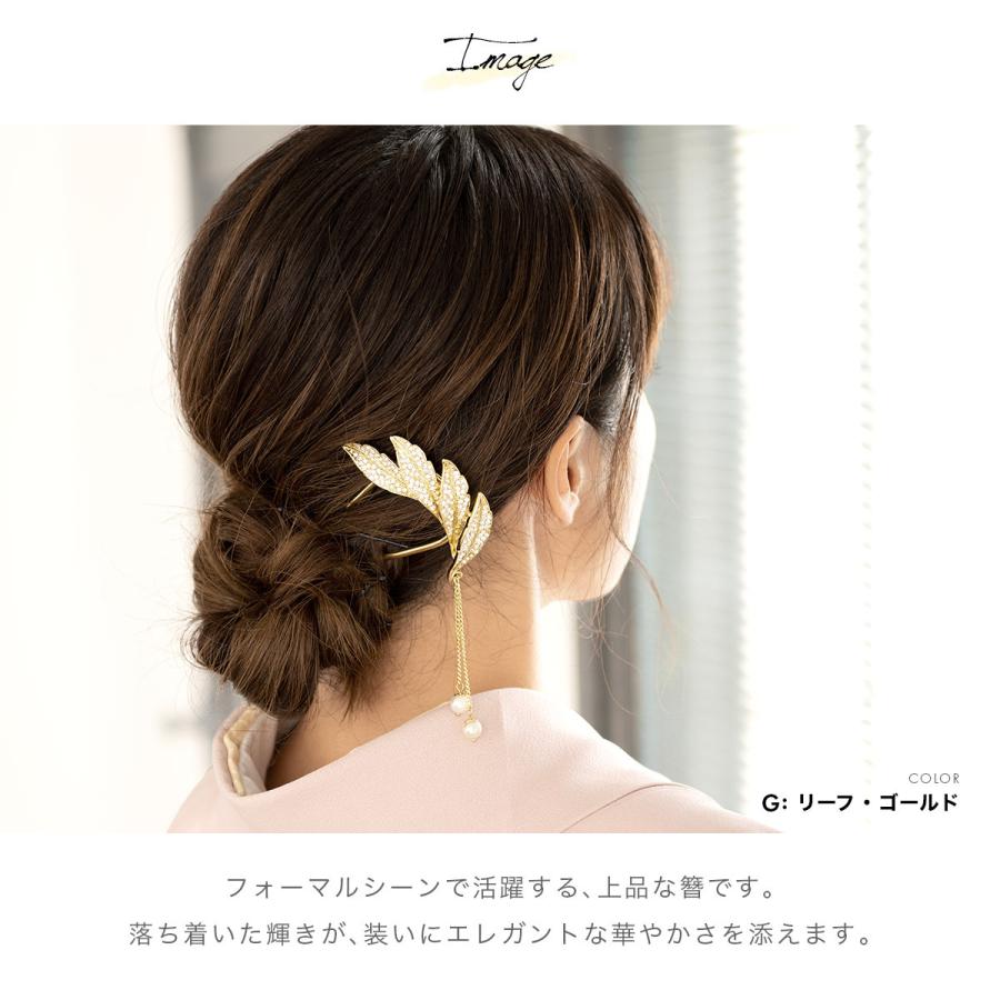 かんざし 普段使い モダン 簪 和装 洋装 礼装 ゴールド シルバー 花 葉 リボン クリスタルビーズ フェイクパール パーティ ドレス 和用兼用 メール便 送料無料 Assort Kaz0214 きもの館 創美苑 通販 Yahoo ショッピング