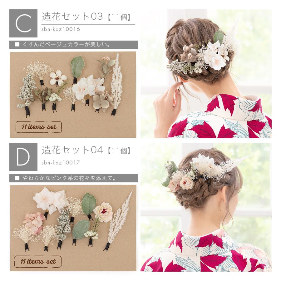 成人式 髪飾り 白 緑 ドライフラワー 造花 かすみ草 セット 花 成人式 髪飾り 白 緑 ドライフラワー 造花 かすみ草 セット 花
