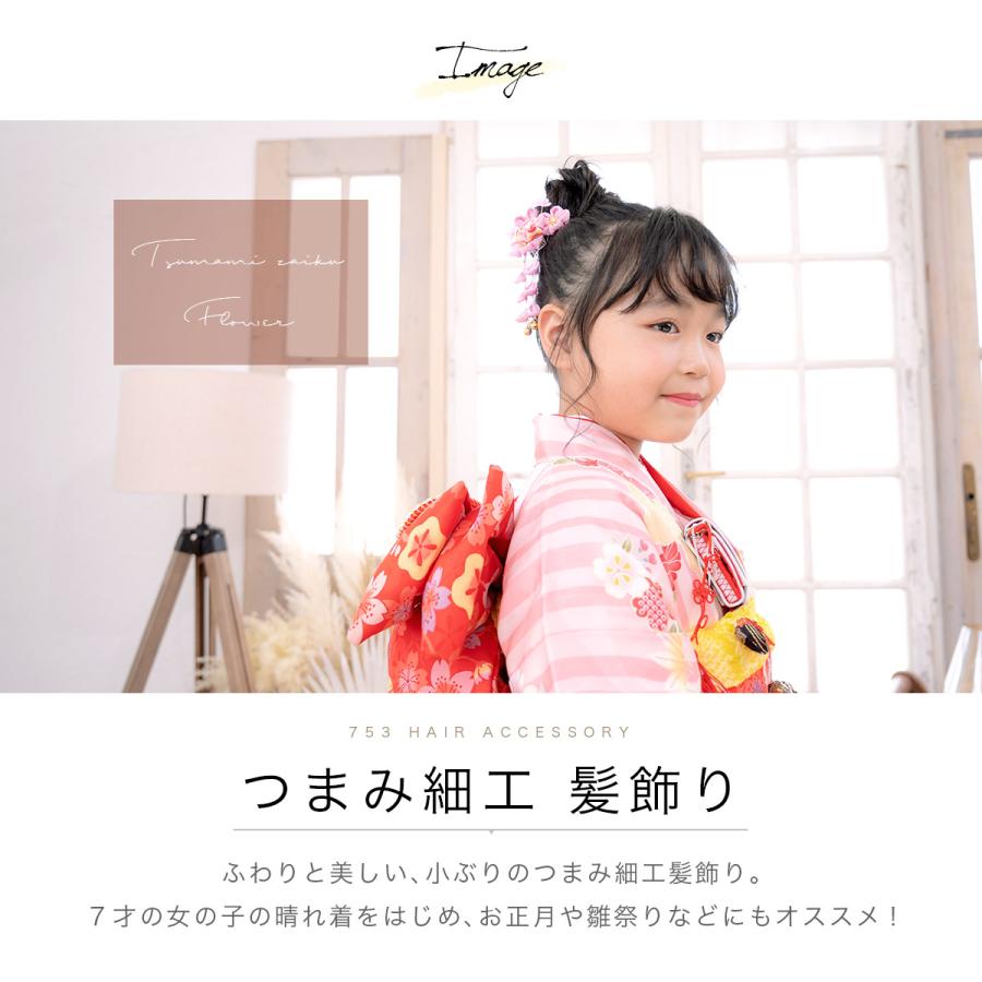 SOUBIEN（創美苑） 七五三 髪飾り 3歳 7歳 三歳 七歳 つまみ細工 鈴