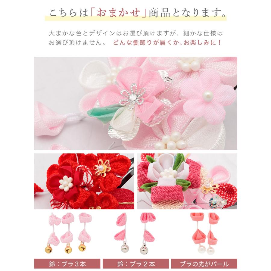 SOUBIEN（創美苑） 七五三 髪飾り 3歳 7歳 三歳 七歳 つまみ細工 鈴