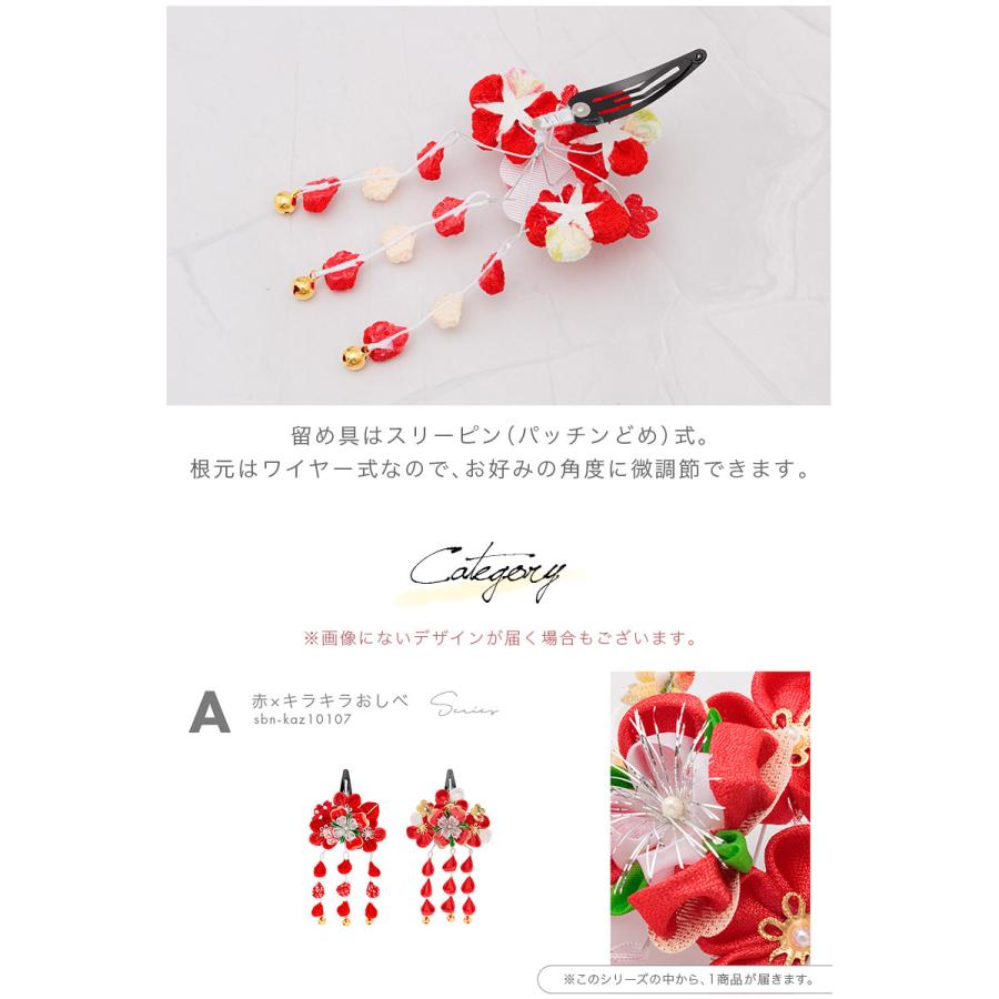 SOUBIEN（創美苑） 七五三 髪飾り 3歳 7歳 三歳 七歳 つまみ細工 鈴