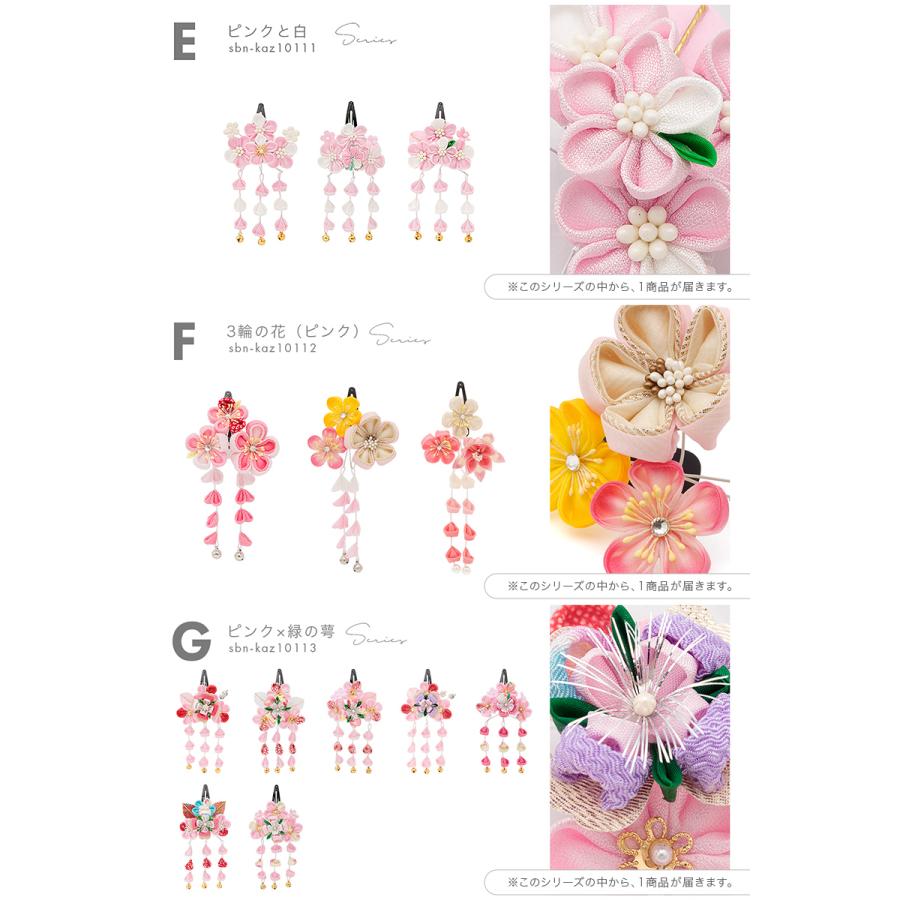SOUBIEN（創美苑） 七五三 髪飾り 3歳 7歳 三歳 七歳 つまみ細工 鈴