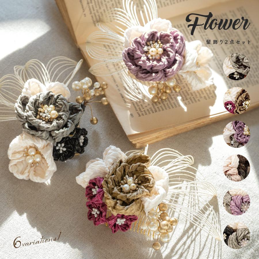 成人式 髪飾り 水引 ベージュ 紫 灰色 花 リボン 組紐 2点セット 振袖 卒業式 袴 ラメ フラワー 日本製 シック モダン 送料無料 Assort Kaz0233 きもの館 創美苑 通販 Yahoo ショッピング