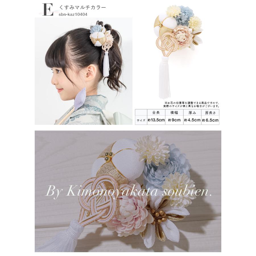 専用　七五三　花盛り！小菊と蝶々の花簪　Uピン簪　ビラ簪　花玉簪　水引簪　玉飾り SOUBIEN 七五三 髪飾り 7歳 七歳 つまみ細工 おしゃれ 菊