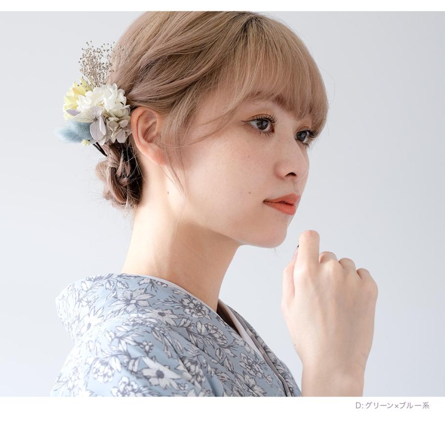 SOUBIEN（創美苑） 髪飾り 浴衣 花 成人式 10点 セット 振袖 卒業式 袴