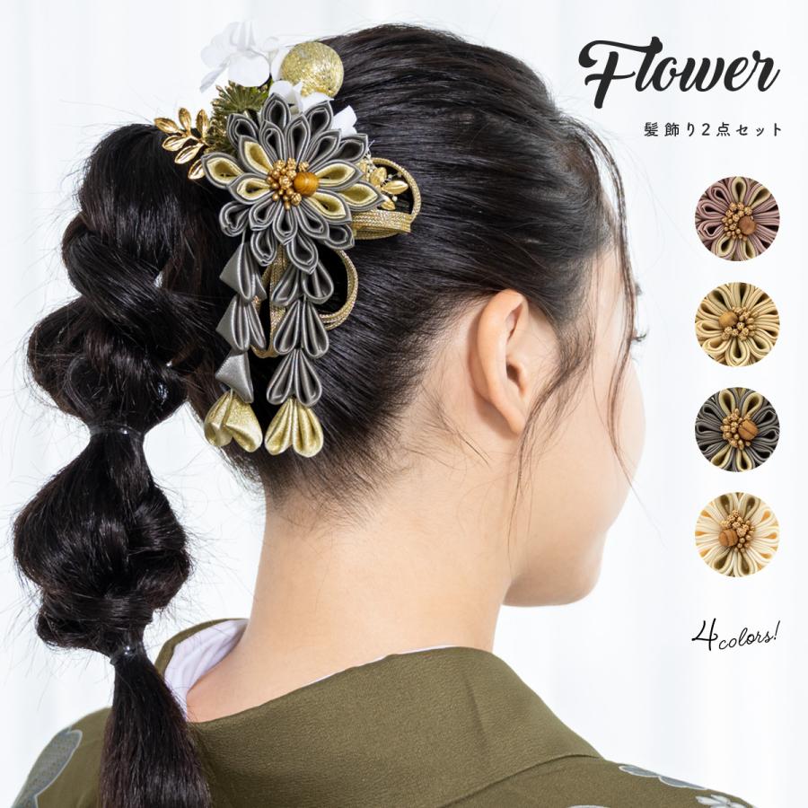 SOUBIEN（創美苑） 成人式 髪飾り つまみ細工 振袖 卒業式 袴 2点