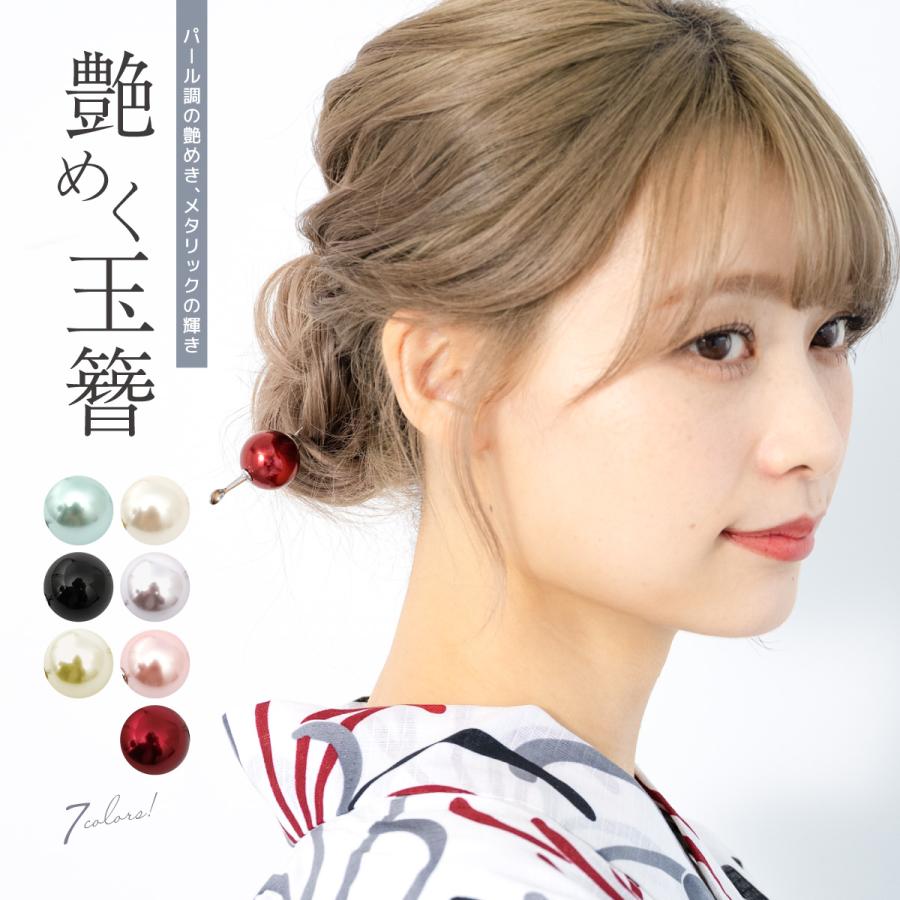 かんざし 普段使い パール調 浴衣 玉簪 二股 小紋 カジュアル 