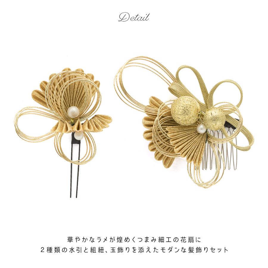SOUBIEN（創美苑） 髪飾り 成人式 卒業式 セット 花 水引 袴 フェイク
