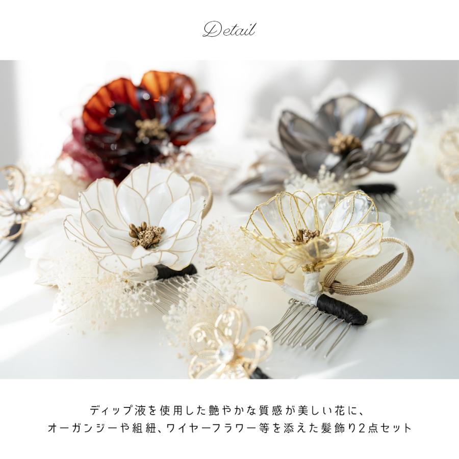 SOUBIEN（創美苑） 髪飾り 成人式 卒業式 セット 花 袴 かすみ草