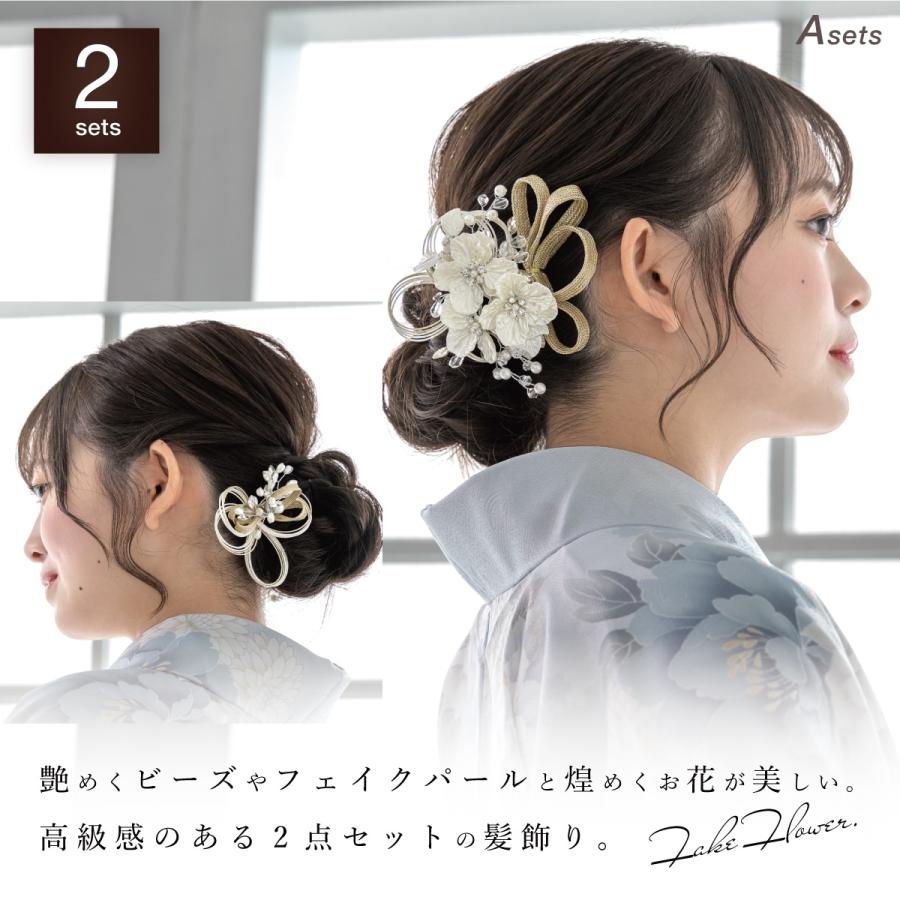 髪飾り 2点セット レディース 成人式 卒業式 ゴールド シルバー 花 シェル調 フェイクパール リーフ 水引 ヘアアクセサリー 振袖用 袴用 | SOUBIEN | 01