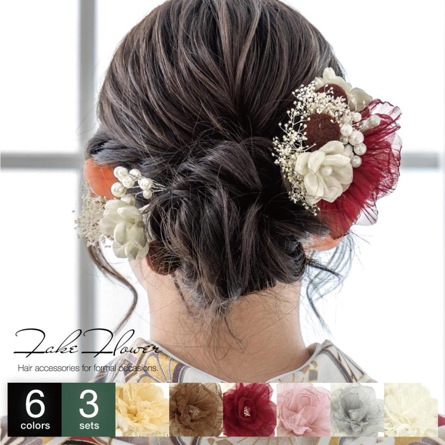 SOUBIEN（創美苑） 髪飾り 3点セット 成人式 卒業式 ベージュ オレンジ