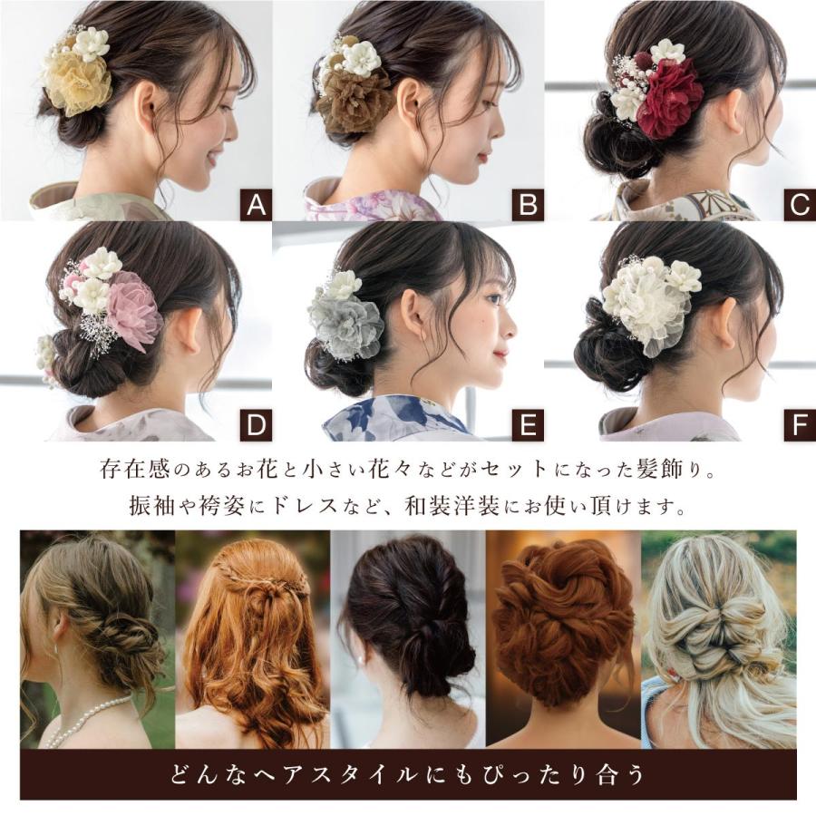 SOUBIEN（創美苑） 髪飾り 3点セット 成人式 卒業式 ベージュ オレンジ