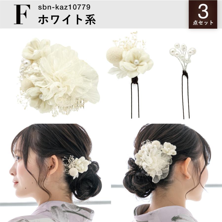 SOUBIEN（創美苑） 髪飾り 3点セット 成人式 卒業式 ベージュ オレンジ