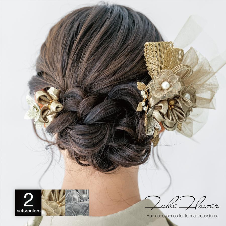【no様】専用　オーダー髪飾り SOUBIEN（創美苑） 髪飾り 2点セット 成人式 卒業式 ゴールド ブラウン