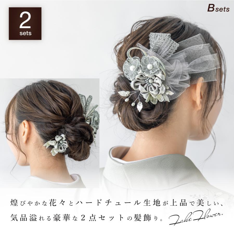 SOUBIEN（創美苑） 髪飾り 2点セット 成人式 卒業式 ゴールド ブラウン