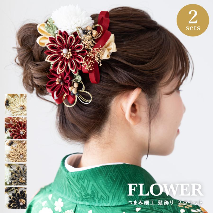 SOUBIEN（創美苑） 髪飾り 2点セット 卒業式 成人式 振袖 袴 着物