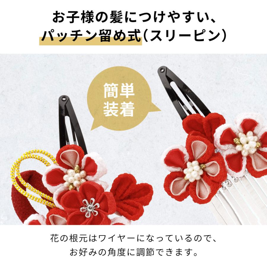 SOUBIEN（創美苑） 髪飾り 七五三 2点セット つまみ細工 ヘア