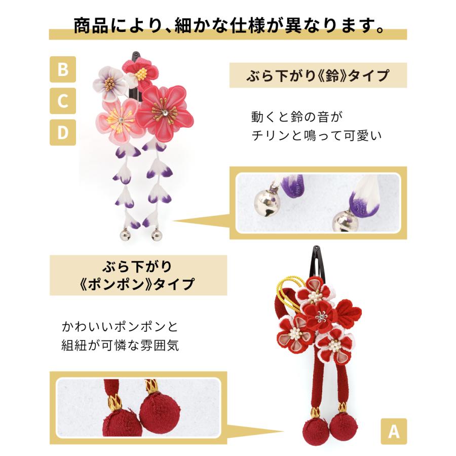 SOUBIEN（創美苑） 髪飾り 七五三 2点セット つまみ細工 ヘア