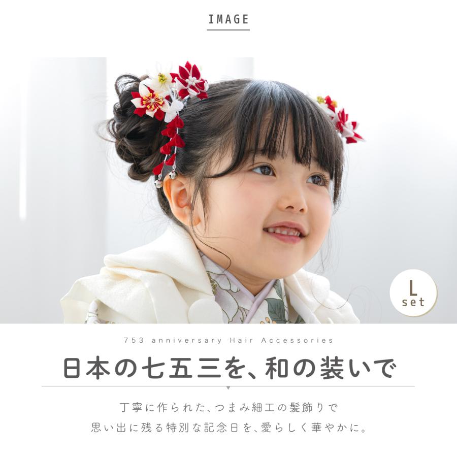 SOUBIEN 髪飾り 七五三 2点セット つまみ細工 日本製 子供 キッズ 女児