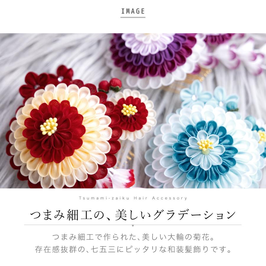 SOUBIEN（創美苑） 髪飾り 七五三 つまみ細工 ヘアアクセサリー 単品