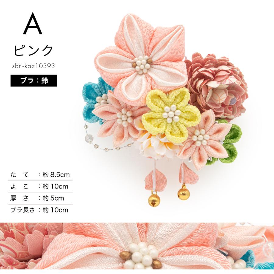 ヘアアクセサリー Seven colors SOUBIEN 髪飾り 七五三 つまみ細工 ヘアアクセサリー 赤 黄緑