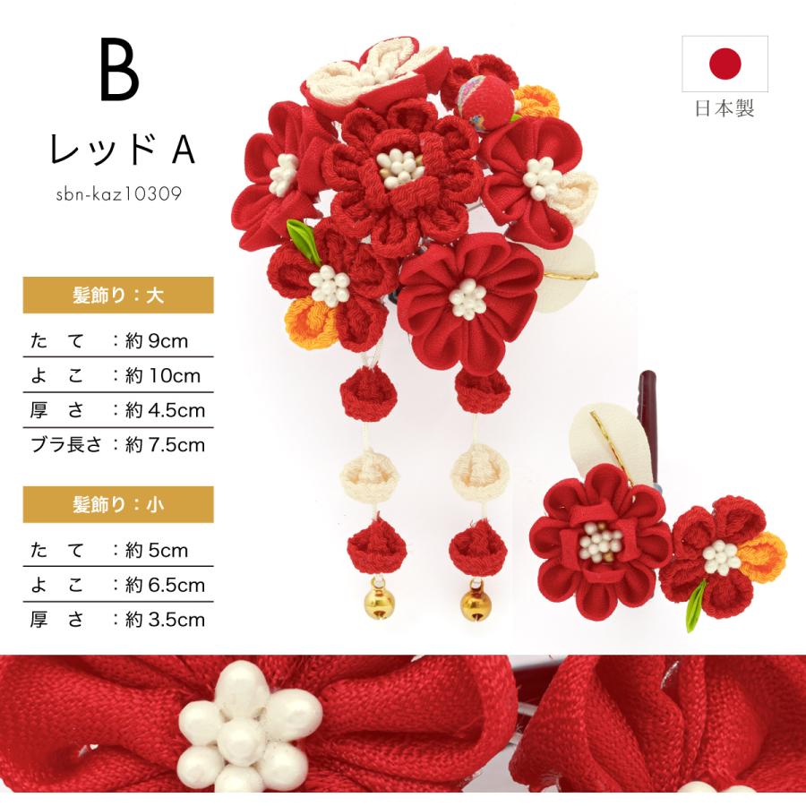 SOUBIEN（創美苑） 髪飾り 七五三 つまみ細工 ヘアアクセサリー キッズ