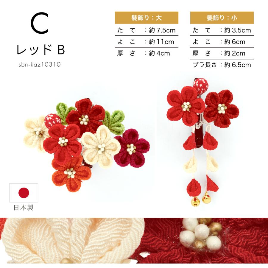 SOUBIEN（創美苑） 髪飾り 七五三 つまみ細工 ヘアアクセサリー キッズ