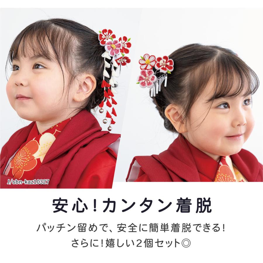 SOUBIEN（創美苑） 七五三 髪飾り 2点セット 3歳 7歳 三歳 七歳 子ども