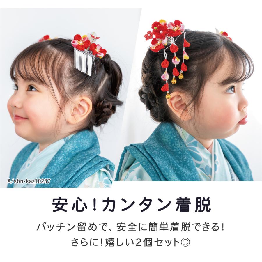 SOUBIEN（創美苑） 七五三 髪飾り 2点セット 3歳 7歳 三歳 七歳 子ども