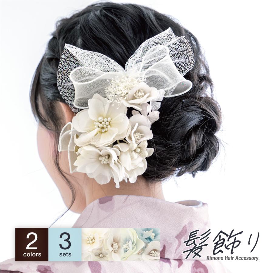 SOUBIEN 髪飾り 3点セット 成人式 卒業式 白 青 かすみ草 花 リボン