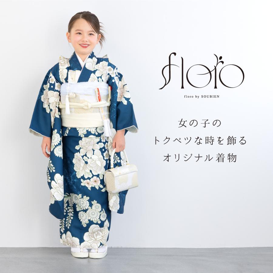 SOUBIEN（創美苑） 七五三 着物 単品 七歳 女の子 襦袢 重ね衿 七才