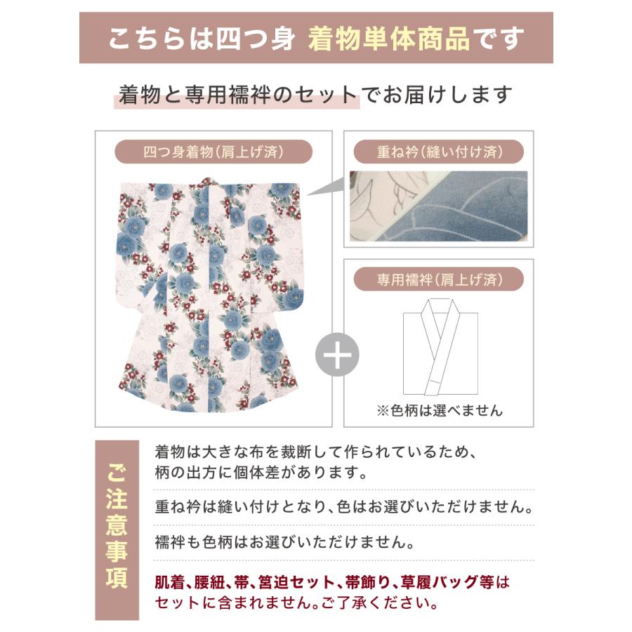 SOUBIEN（創美苑） 七五三 着物 単品 七歳 女の子 襦袢 重ね衿 七才