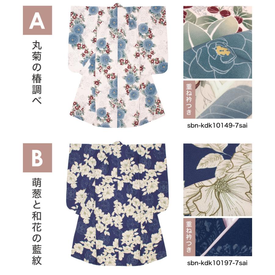 SOUBIEN（創美苑） 七五三 着物 単品 七歳 女の子 襦袢 重ね衿 七才