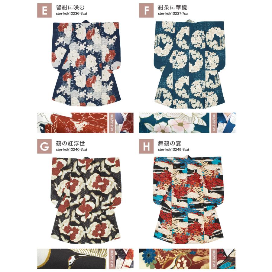 SOUBIEN（創美苑） 七五三 着物 単品 七歳 女の子 襦袢 重ね衿 七才