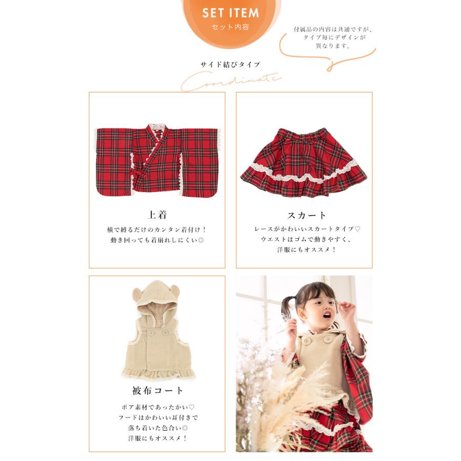 七五三 着物 三歳 キッズ 着物ドレス 被布コート セット ボア セパレート 赤 黒 ベージュ チェック フード付き 90 100 女の子 女児 送料無料 Assort Kds0002 きもの館 創美苑 通販 Yahoo ショッピング