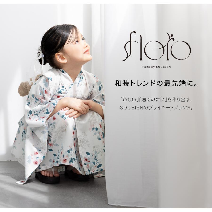 SOUBIEN（創美苑） 浴衣 子供 女の子 単品 キッズ SOUBIENオリジナル