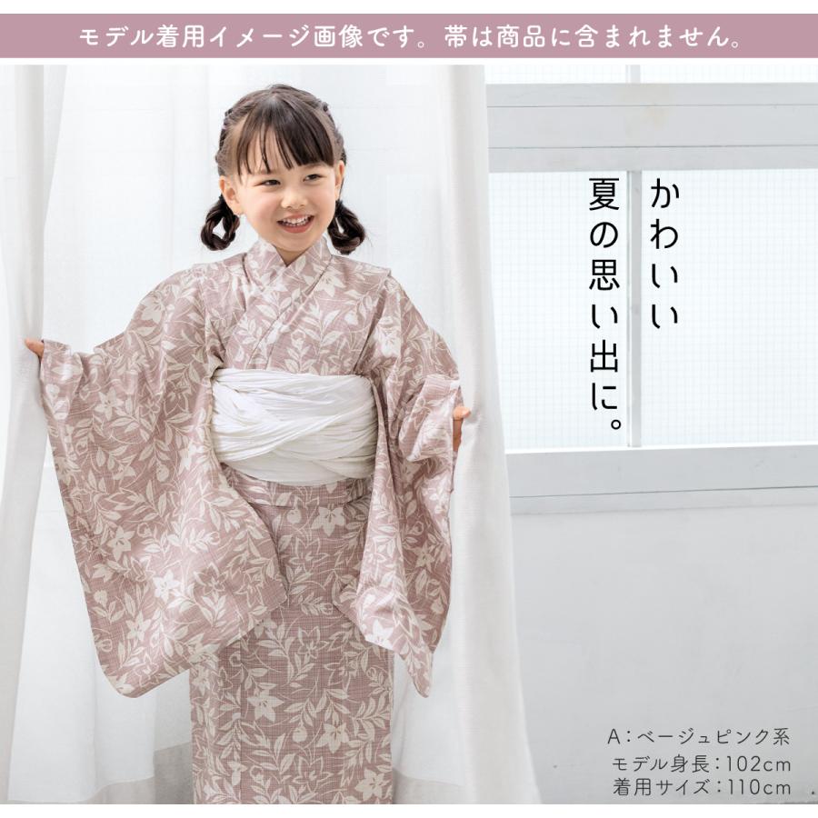 SOUBIEN（創美苑） 浴衣 子供 女の子 単品 キッズ ピンク アイボリー